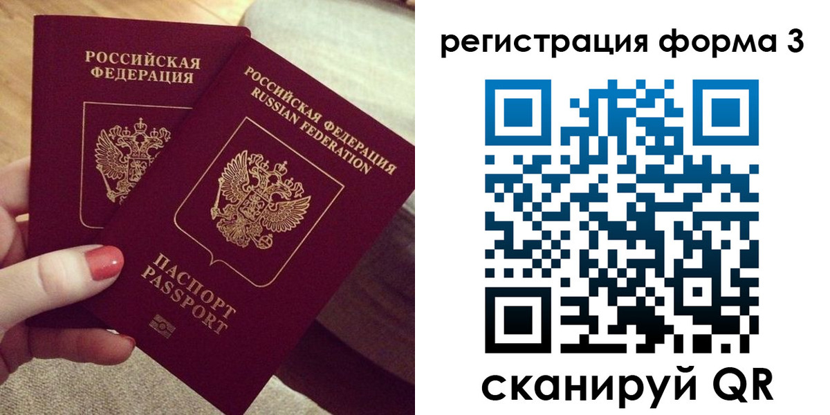 временная регистрация госуслуги в Воскресенске
