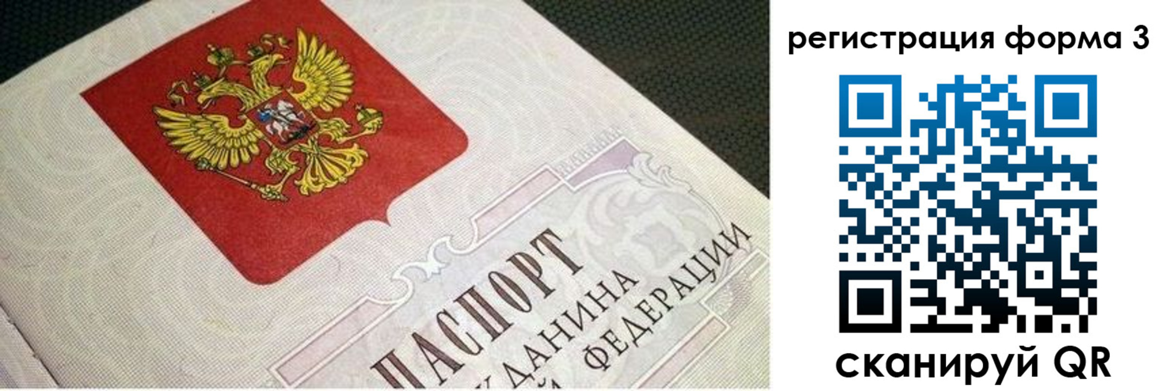 прописка в квартире в Воскресенске
