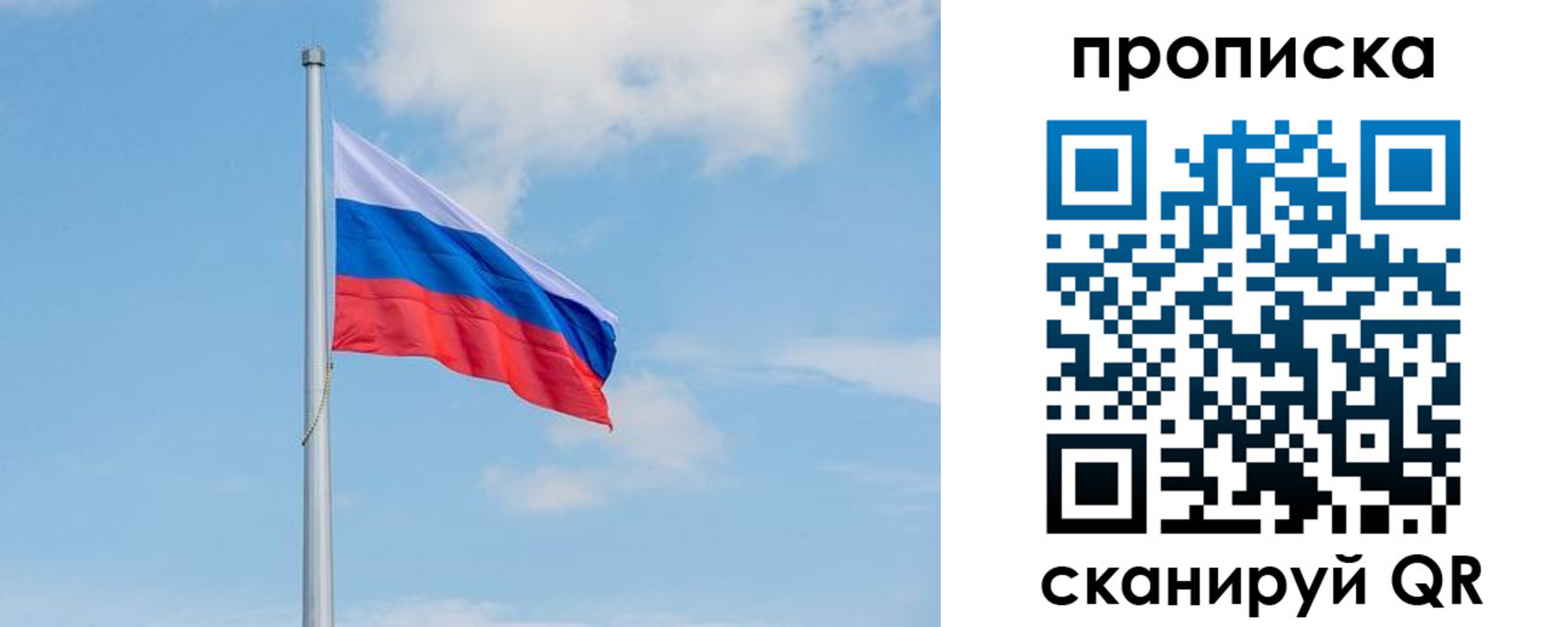 прописка регистрация в Воскресенске