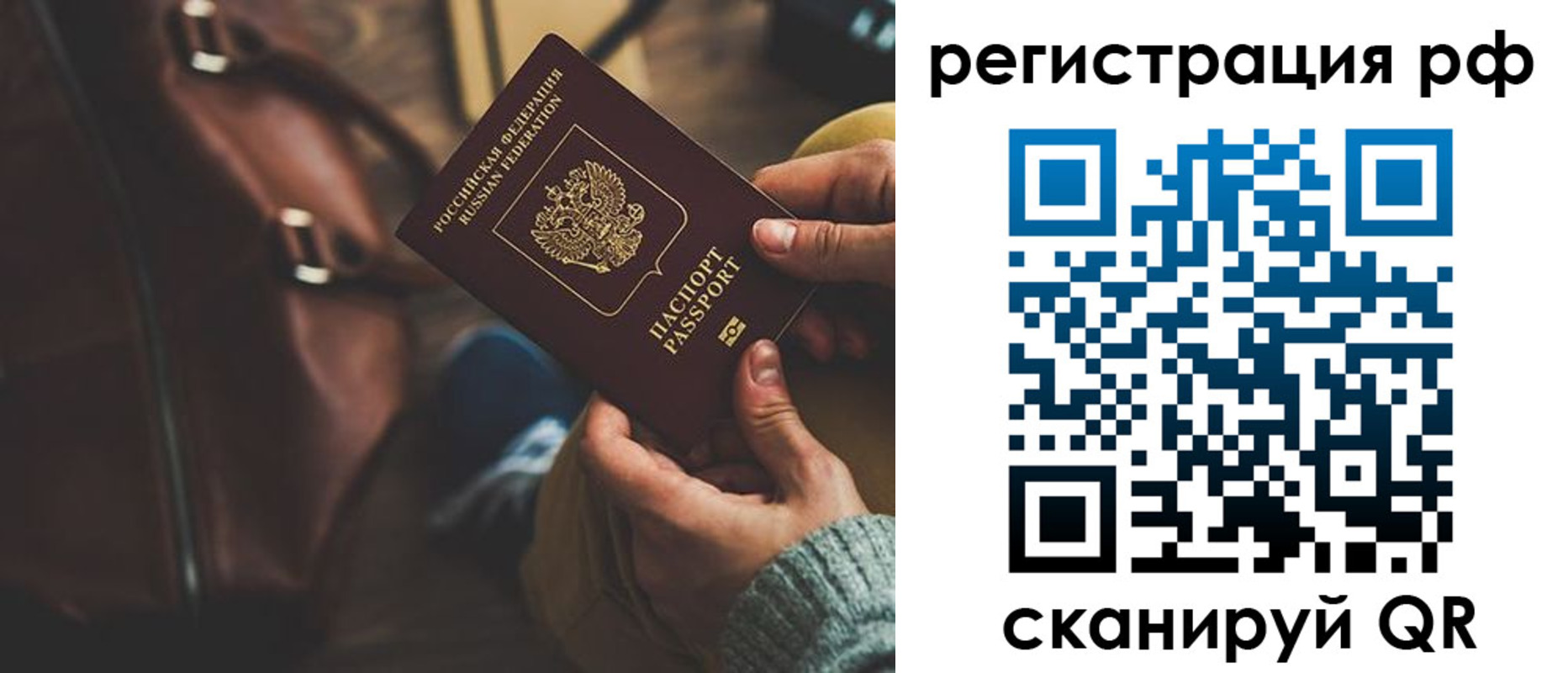 временная регистрация поиск в Воскресенске