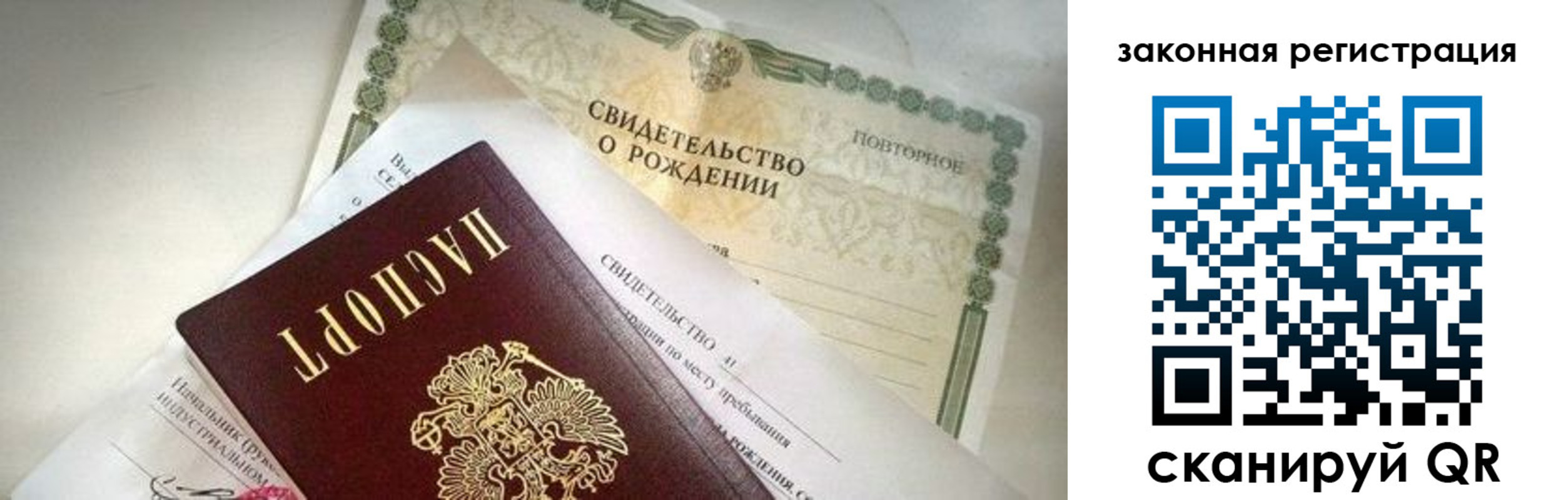 прописка поиск в Воскресенске
