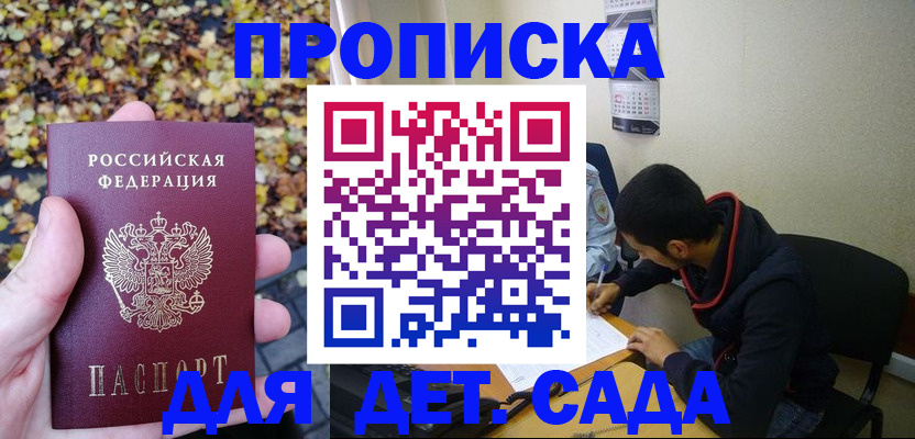 временная регистрация законно в Воскресенске