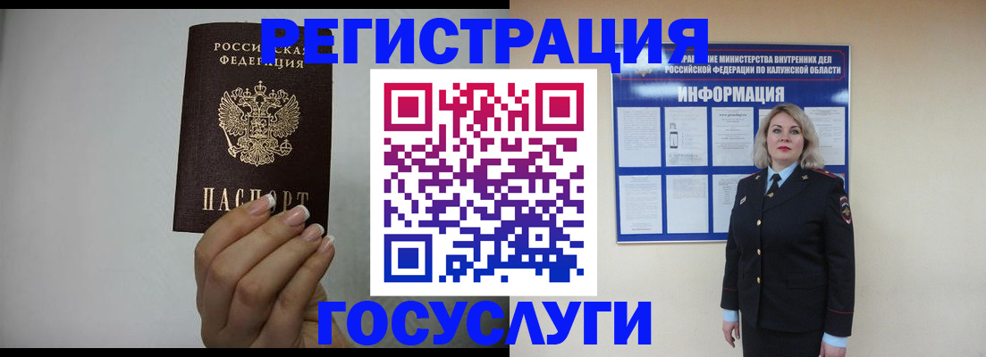 временная регистрация купить в Воскресенске