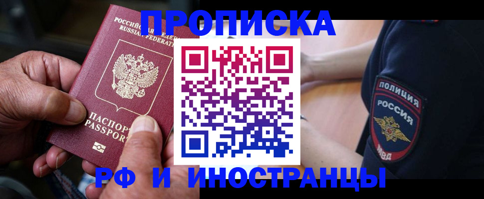 временная регистрация собственник в Воскресенске