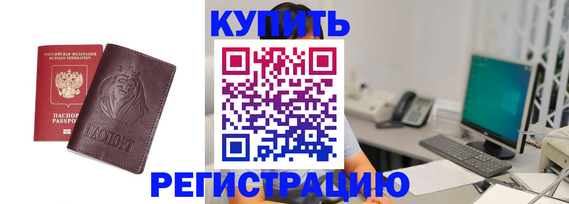 временная регистрация госуслуги в Воскресенске