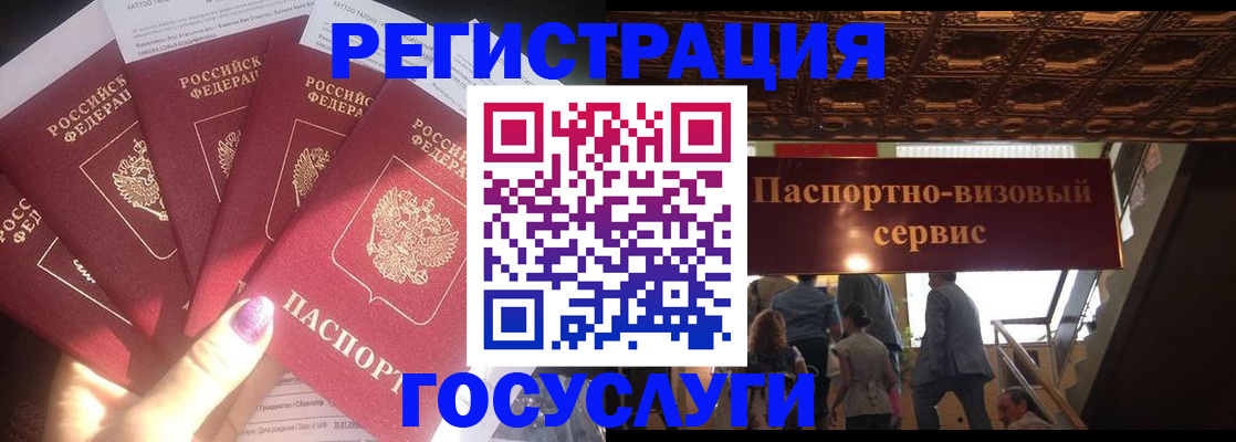 временная регистрация собственник в Воскресенске