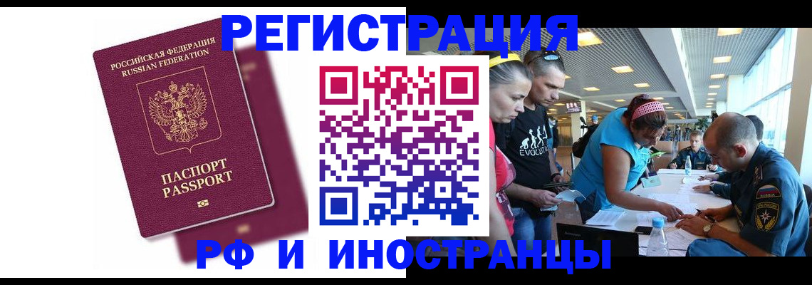 найти адрес прописки в Воскресенске