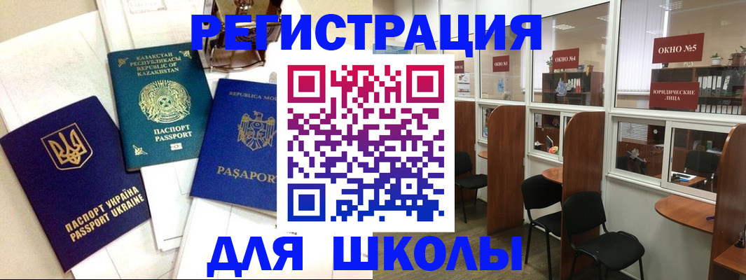 временная регистрация для всех в Воскресенске