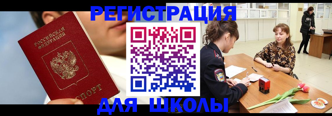 временная регистрация гарантия в Воскресенске