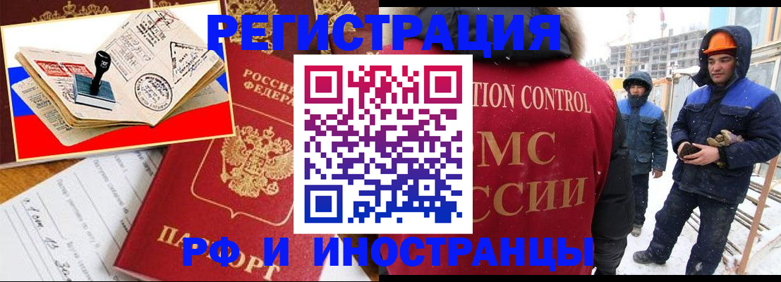 прописка поиск в Воскресенске